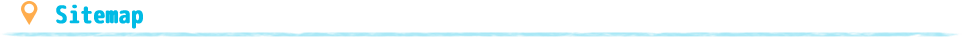 サイトマップ