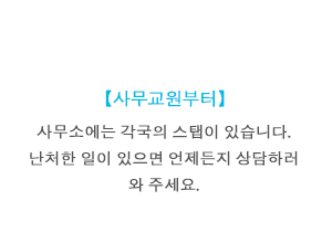 Administrative staff members