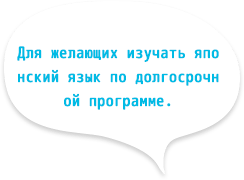 Long-term study abroad to Japan