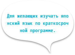 Short-term study abroad to Japan