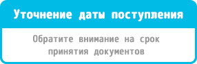 入学期間の確認・入学期間によって受付締め切りが異なります。詳しくはこちらからご確認ください