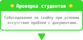 入学審査・申請者の面接を行います。書類作成の都合上、面接をお断りさせていただく場合がございます。
