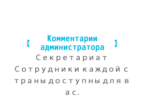 Administrative staff members