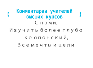 Teachers intermediate & advance level classes