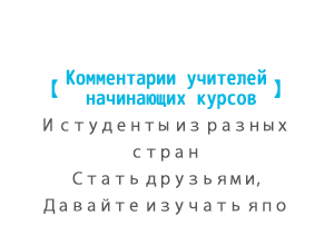 Teachers beginner level classes