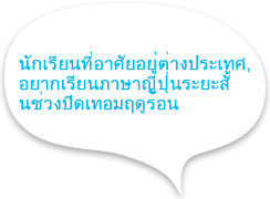 Short-term study abroad to Japan