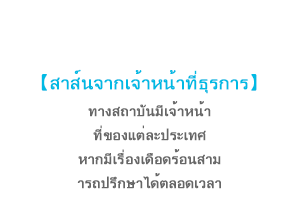 Administrative staff members