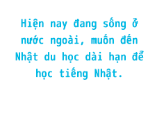 現在海外に住んでいて、日本語を学ぶために日本へ長期留学したい！