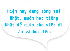 現在日本に住んでいて、進学や就職に役立つ日本語を学びたい！