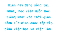 現在日本に住んでいて、学校や仕事の合間に日本語を学びたい！