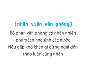 Bộ phận văn phòng